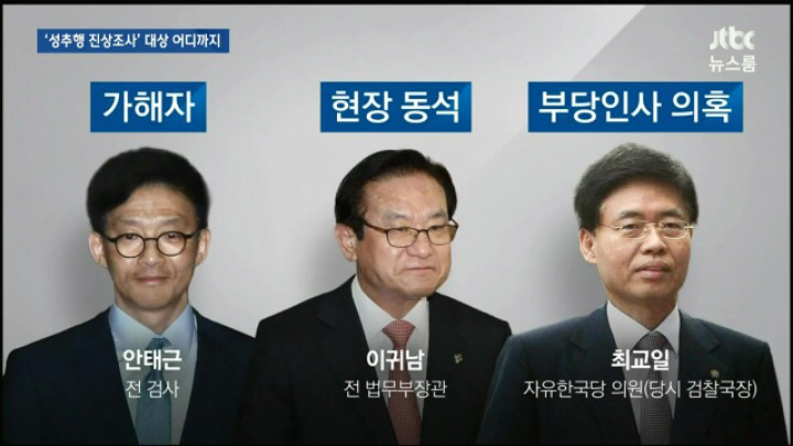 성추행 가해자 지우고 다른 이에게 잘못 몰아가고 있는 언론들!!!!!!!!!! | 인스티즈