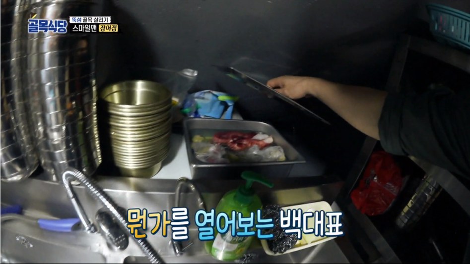 헬스키친 되어가는 백종원의 골목식당 | 인스티즈