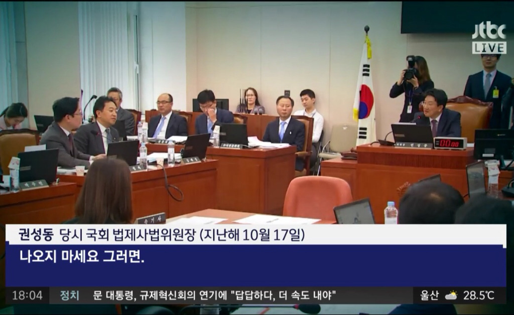 아직도 정신 못 차린 자유한국당.jpg (법사위 쟁탈전) | 인스티즈