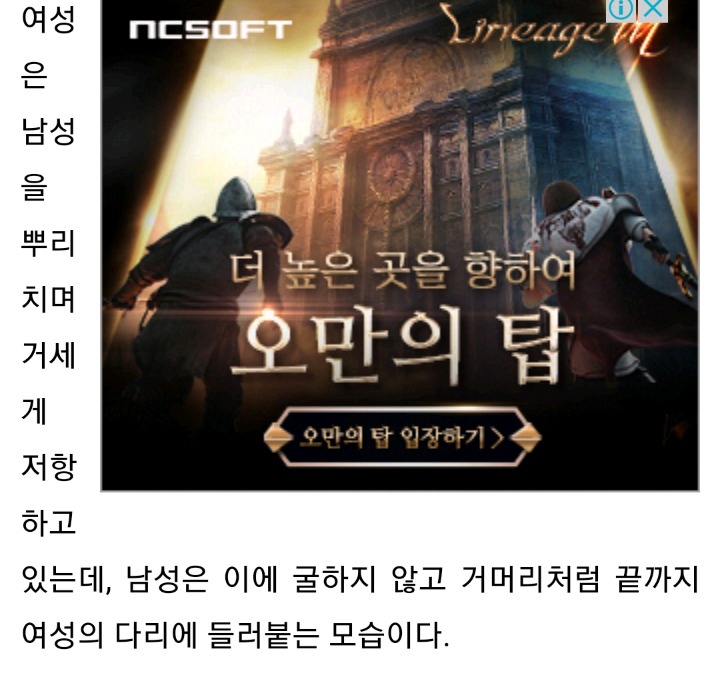 이별 통보한 여친 다리 붙잡고 스타킹 벗겨질 때까지 매달린 집착남 | 인스티즈