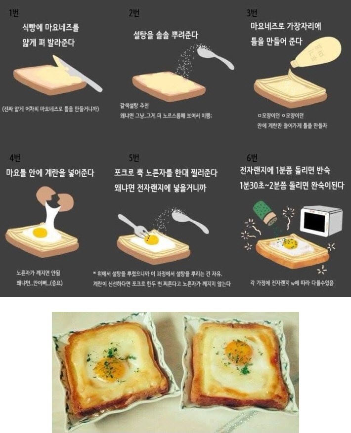 음식하기 귀차니스트의 마약토스트 제조법 | 인스티즈