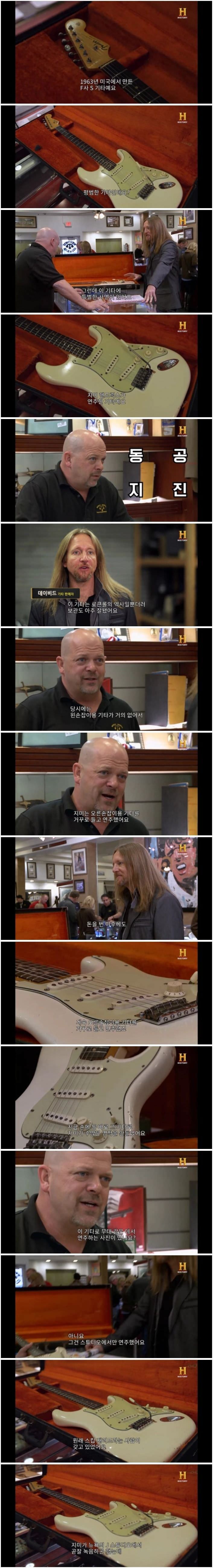전당포에 들고온 흔한 기타.JPG | 인스티즈