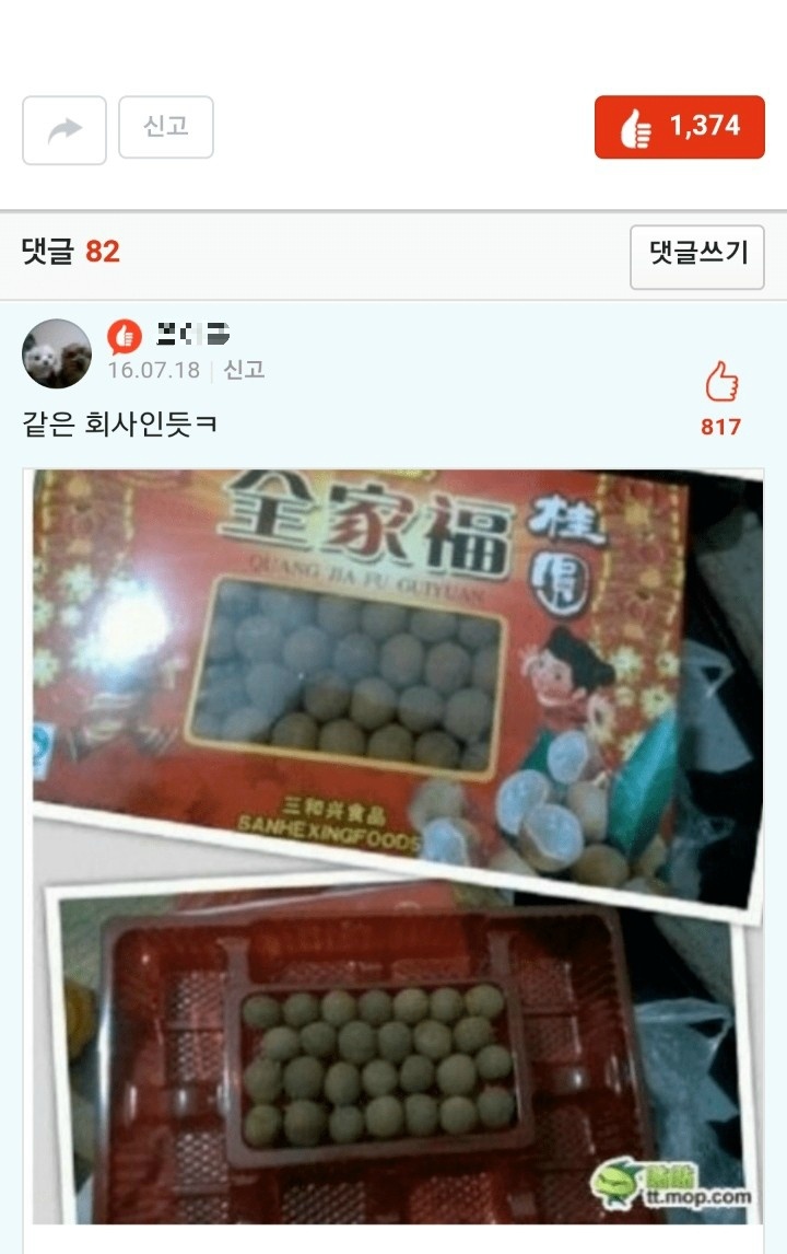 한국을 능가하는 중국 과자 포장 | 인스티즈