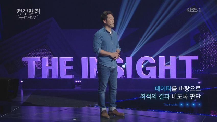  농사짓는데 이미 인공지능을 적극적으로 사용하기 시작한 미국 | 인스티즈