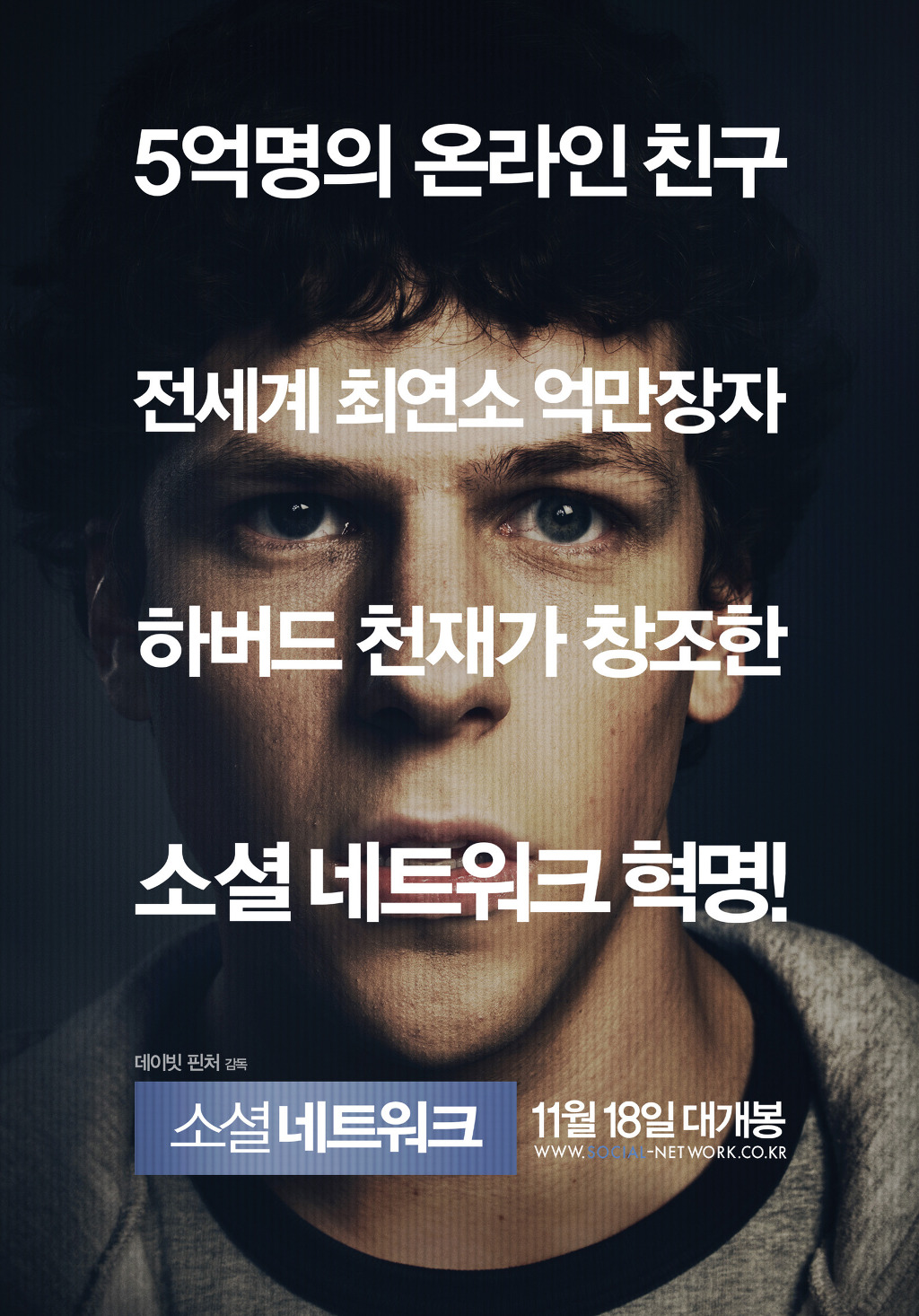 데이빗 핀처 감독 작품중 최고는? | 인스티즈