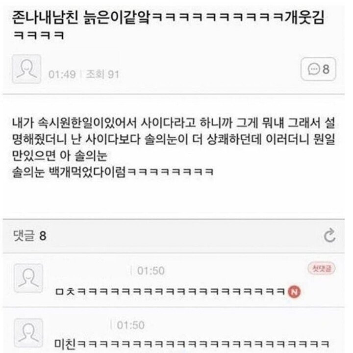 사이다라는 표현은 너무 진부하다 | 인스티즈