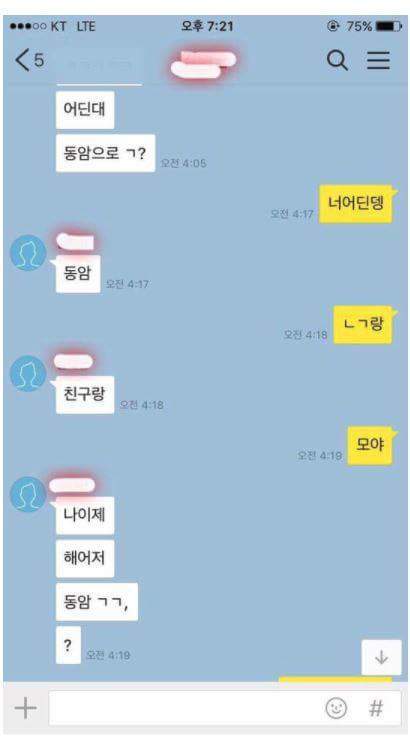 술먹고 연락온 구남친 역관광.jpg | 인스티즈