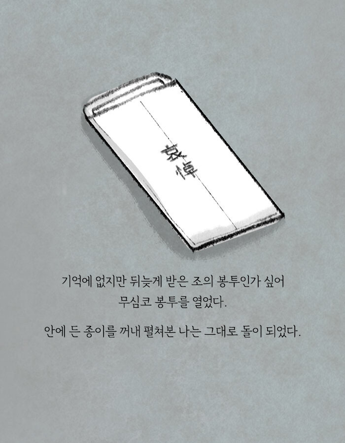장례식이 끝나고 상복에서 발견된 쪽지 | 인스티즈