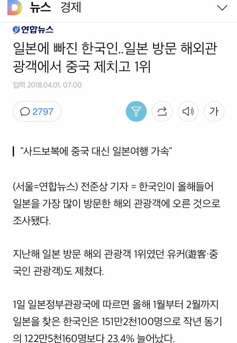일본이 한국을 하는 이유.jpg | 인스티즈