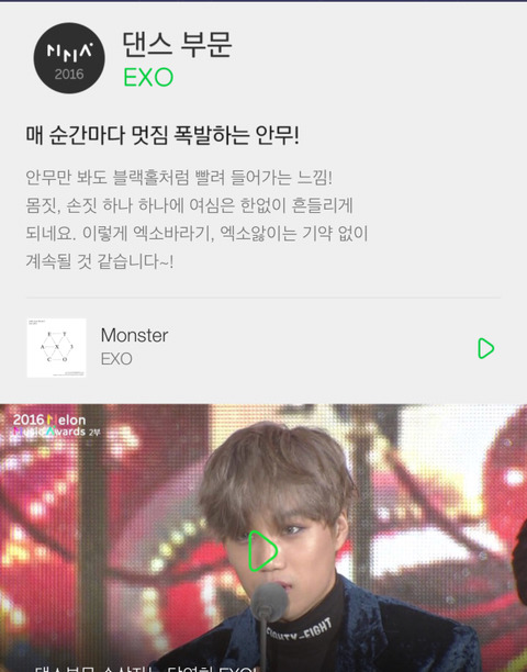 멜론뮤직어워드 오프라인 (2014~2016) 역대수상자들 | 인스티즈