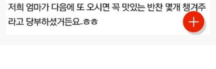 저희 가게에서 반찬사간 아이엄마가 꼭 이 글을 봤으면 좋겠습니다 | 인스티즈