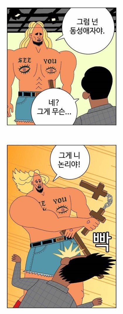 이쯤에서 다시보는 귀귀만화 | 인스티즈