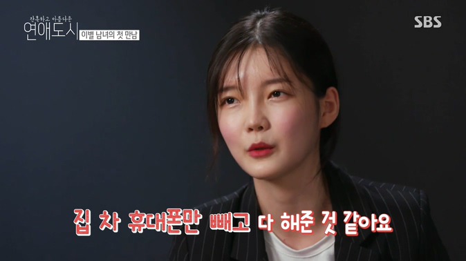 남자친구 사귈 때 너무 퍼줘서 문제라는 슬기씨 .jpg | 인스티즈