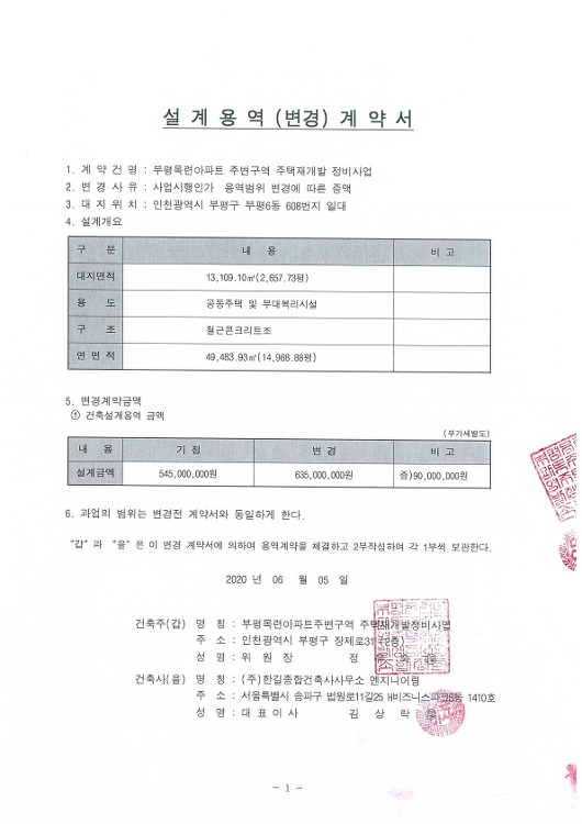 (주)한길엔지니어링 이미지