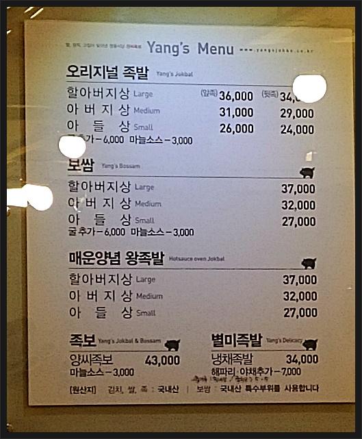 양씨보쌈 이미지