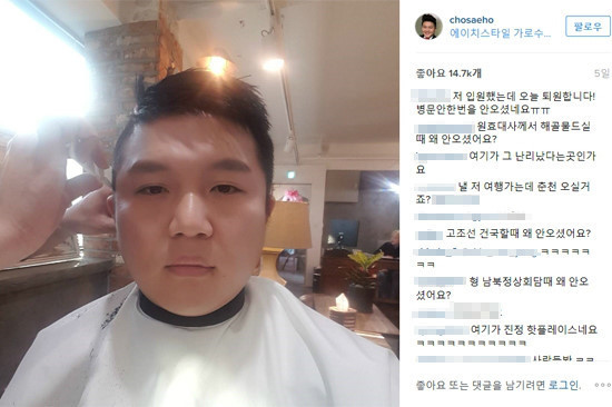 [무한도전] 새멤버 조세호 과거이력이 있어서 좀... | 인스티즈