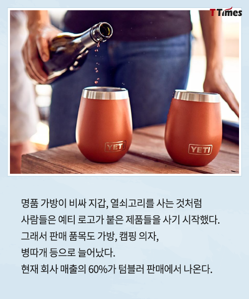 냉장고보다 비싼 아이스박스로 성공한 회사.jpg | 인스티즈
