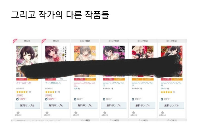 일본에서 미투를 소재로 한 만화가 나왔는데..... | 인스티즈