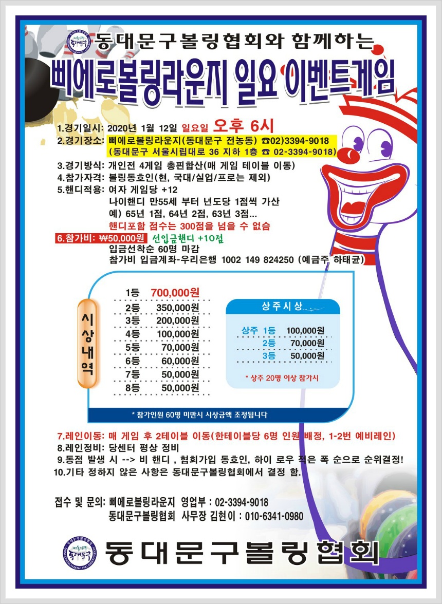 볼링라운지 이미지