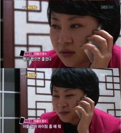 짝 돌싱특집 14세 아들과 통화하는 엄마 | 인스티즈