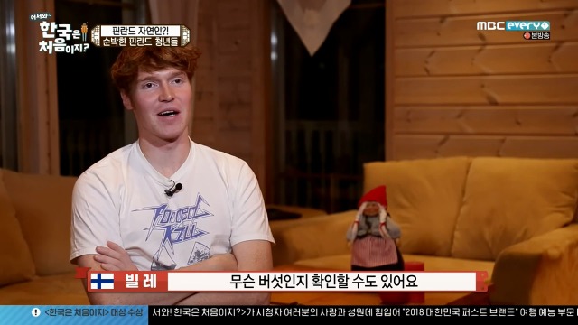 [어서와~한국은처음이지?] 핀란드 20대男들의 유흥문화 | 인스티즈