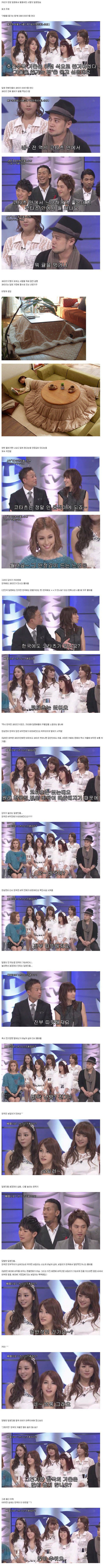 일본 예능...한국에는 코타츠 없어? | 인스티즈