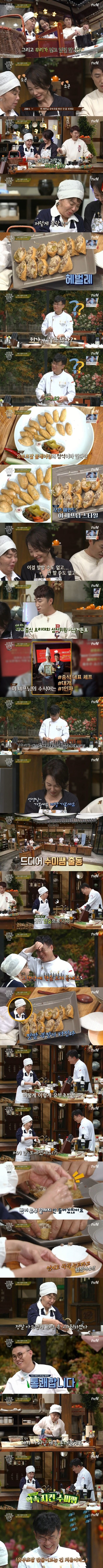 [수미네반찬] 수미쌤 복창 터지는 중식대가의 유부초밥.jpg | 인스티즈