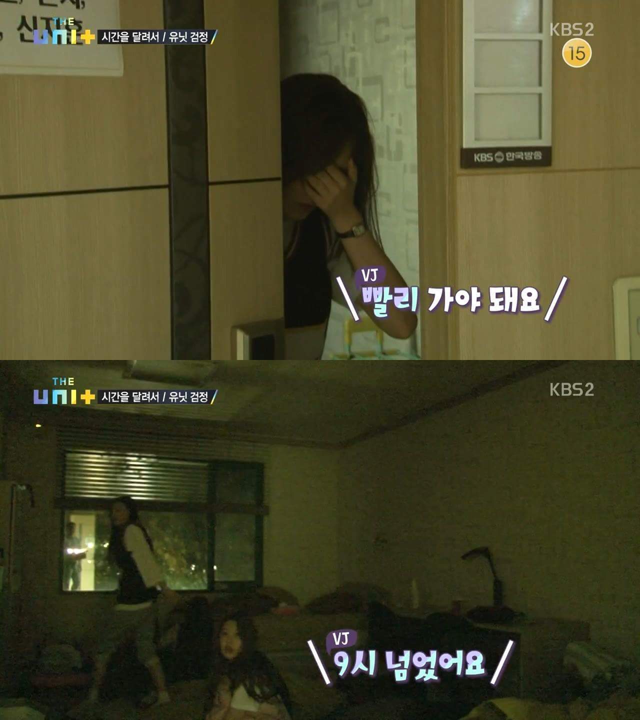 [더유닛] 안무 점검해주러 왔는데 멤버들이 다 자러 가서 화난 김화영안무가와 가수 비.jpg | 인스티즈