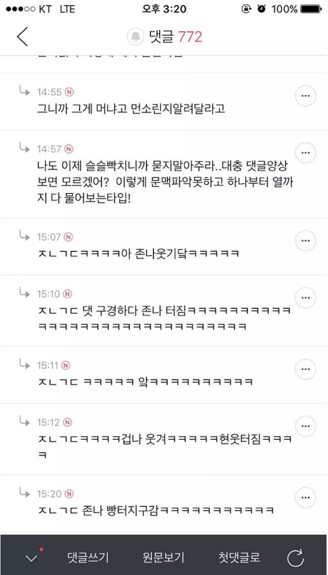 물음표 살인마(긴글주의) | 인스티즈
