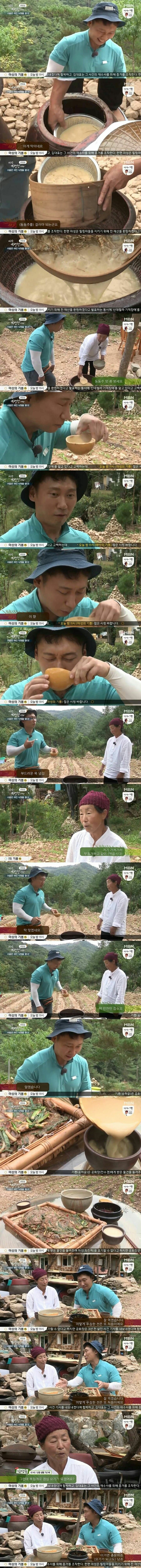 나는자연인이다 촬영가서 한국인의밥상 찍고온 이승윤 | 인스티즈