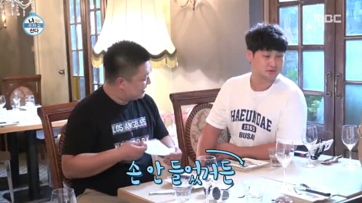 [나혼자산다] 이태원 레스토랑에 간 부산 얼간이들 | 인스티즈