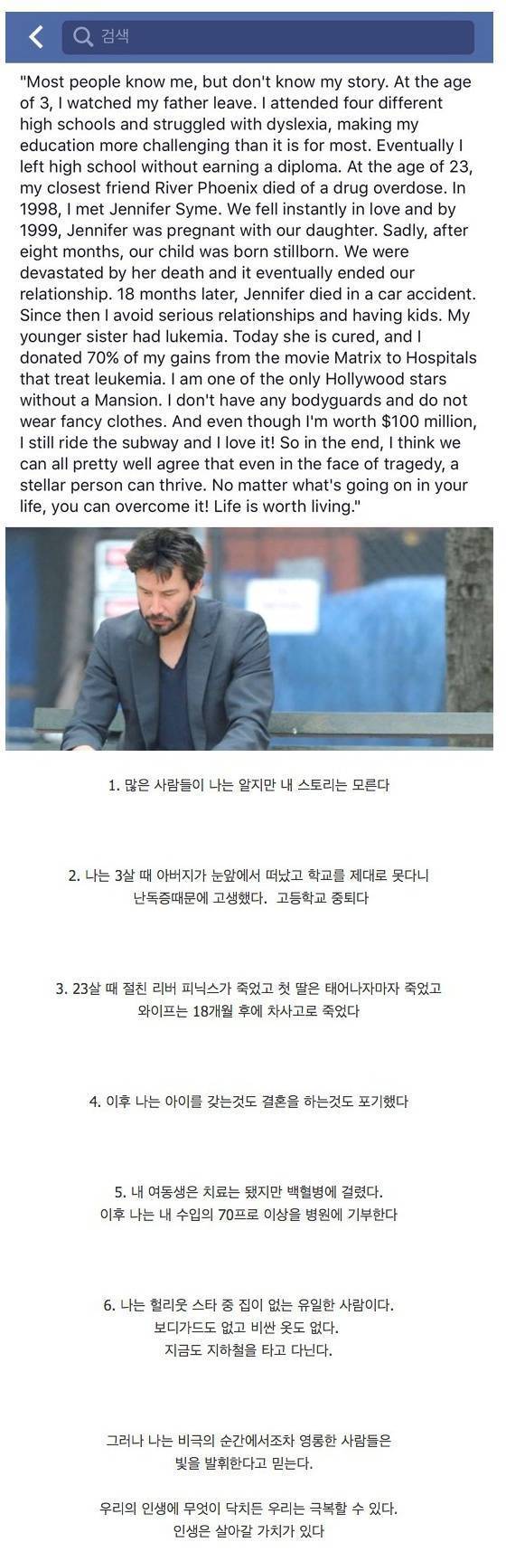 키아누 리브스의 인생 조언 | 인스티즈