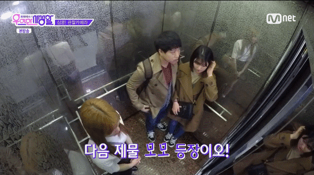 남녀 스킨십을 본 모모의 반응.gif | 인스티즈