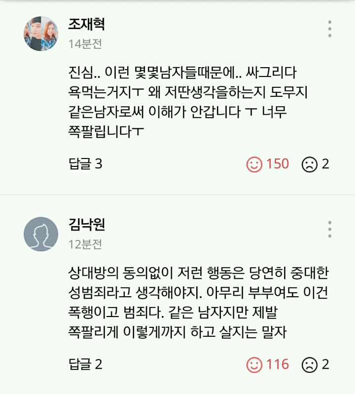 나도 모르는 사이 임신을 했다? 콘돔을 몰래 바늘로 뚫는다고..? | 인스티즈