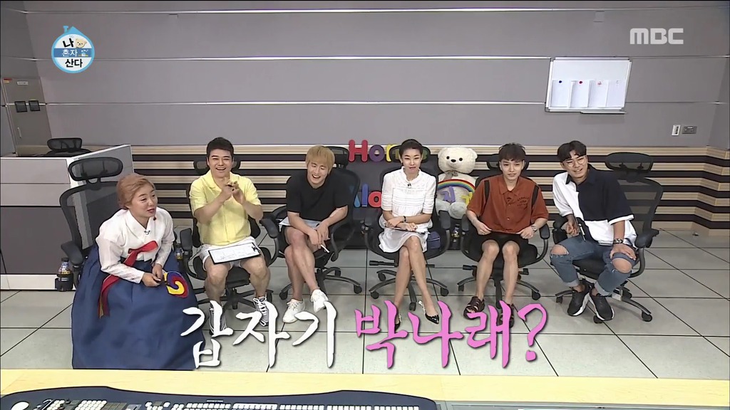 [나혼자산다] 박나래가 마음에 들었던 쌈디 부모님.jpg | 인스티즈