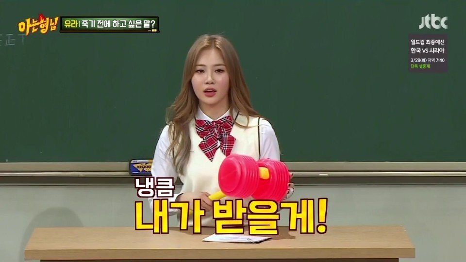 유라랑 밀당하는 서장훈.jpg | 인스티즈
