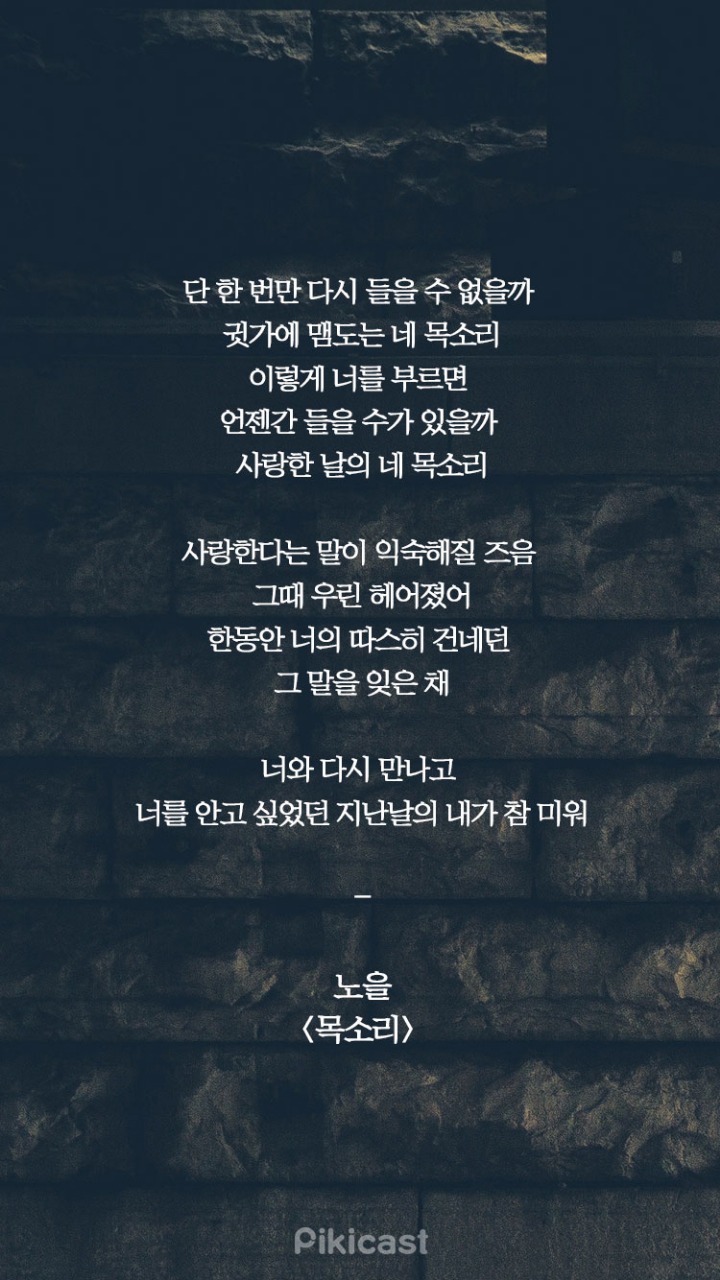 눈물나는 이별가사들 | 인스티즈