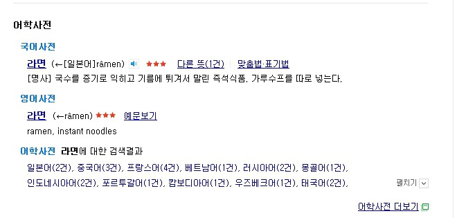 다음보다 네이버가 나은이유..jpg | 인스티즈