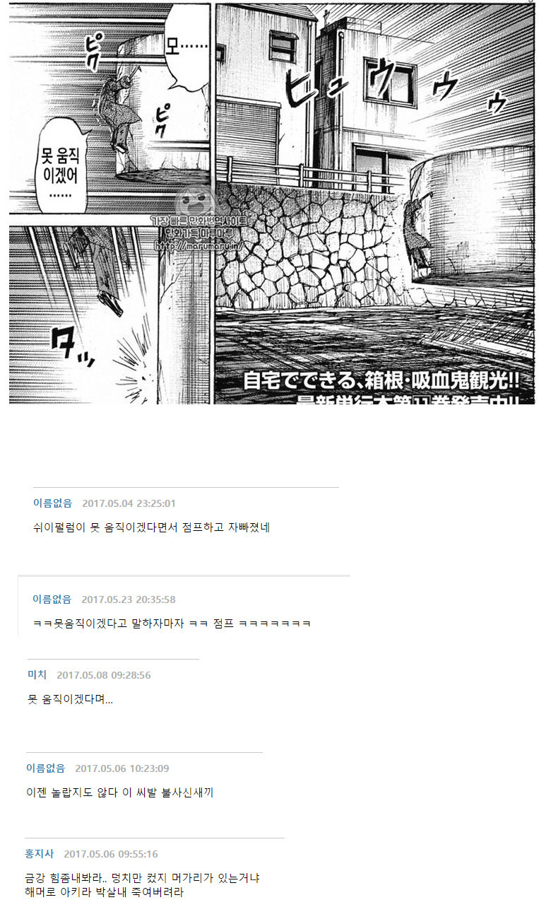 피안도 댓글 레전드 ㅋㅋㅋㅋ | 인스티즈