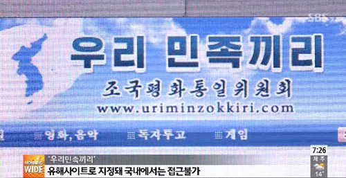 아무리 평화가 좋다지만 북한 찬양은 심하지 않나요? | 인스티즈