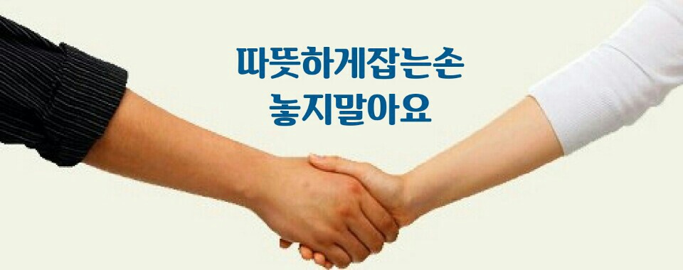 좋은만남 이미지