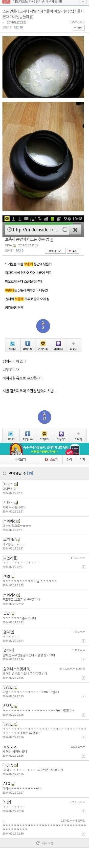 헬갤 이 레전드 jpg | 인스티즈