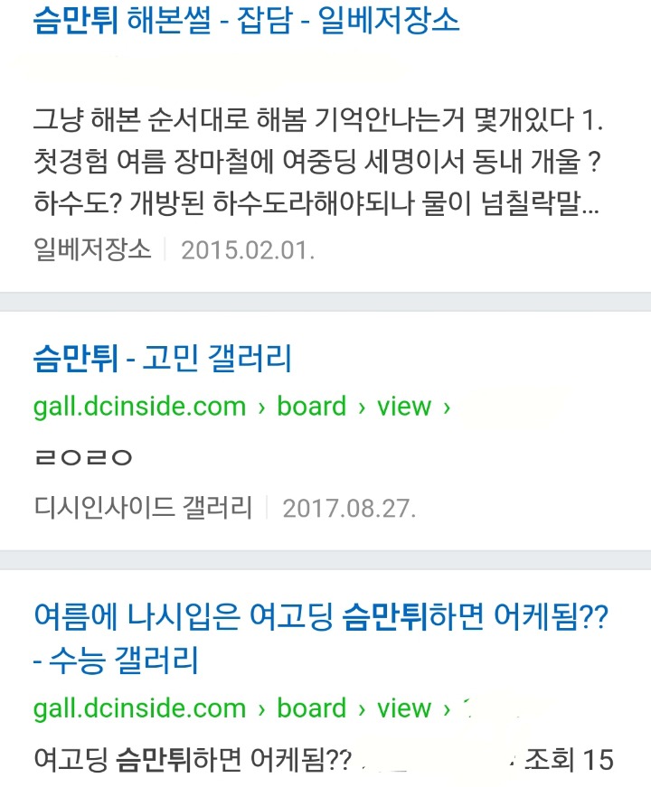 심각한 범죄인데 몇년 전까지만 해도 유머로 소비되던 것 | 인스티즈