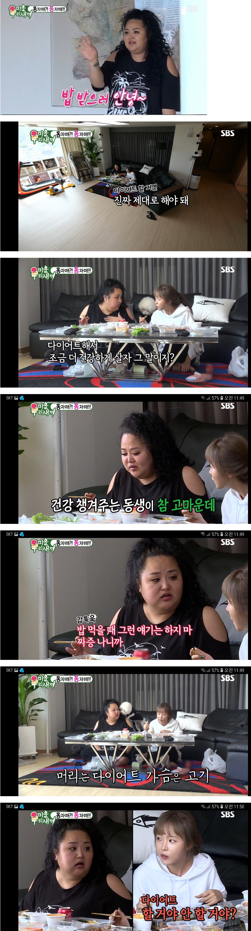 여자들 사이에서 빛이 된 홍진영 언니 | 인스티즈