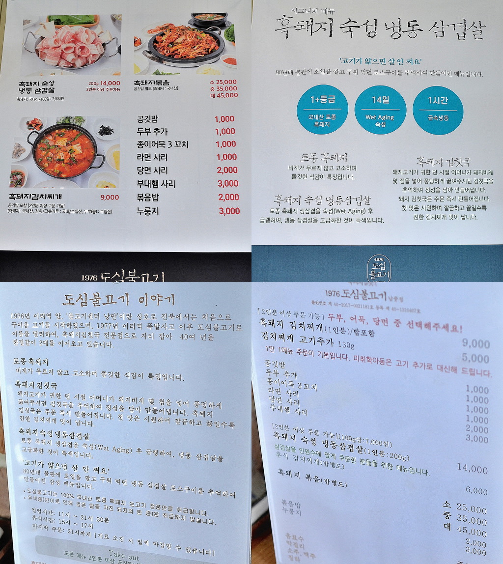 찌개와백반 이미지
