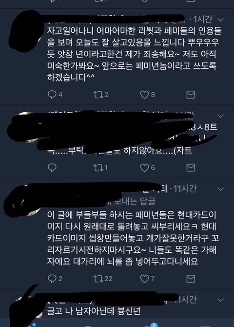 파랑새하다가 빡쳐서 쓰는 흉자박제글 | 인스티즈