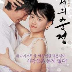 서양 네티즌들이 뽑은 최고의 한국 로맨스 영화 | 인스티즈