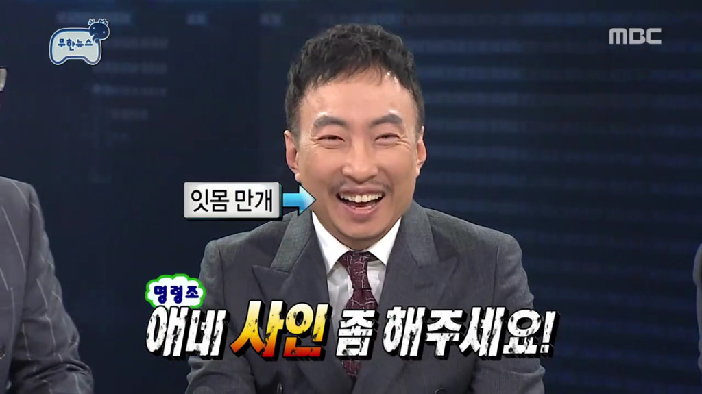지호와 민서의 운동회에 간 유재석 박명수 jpg | 인스티즈