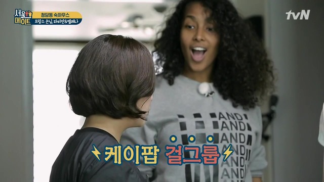 [서울메이트] 김숙의 인지도를 알고 놀라는 프랑스 친구들 | 인스티즈