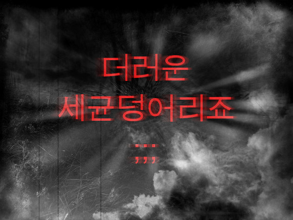 [지식In] 신문에 보니깐 정자은행에 정자가 부족하다 하더라구요. (움짤많음주의) | 인스티즈